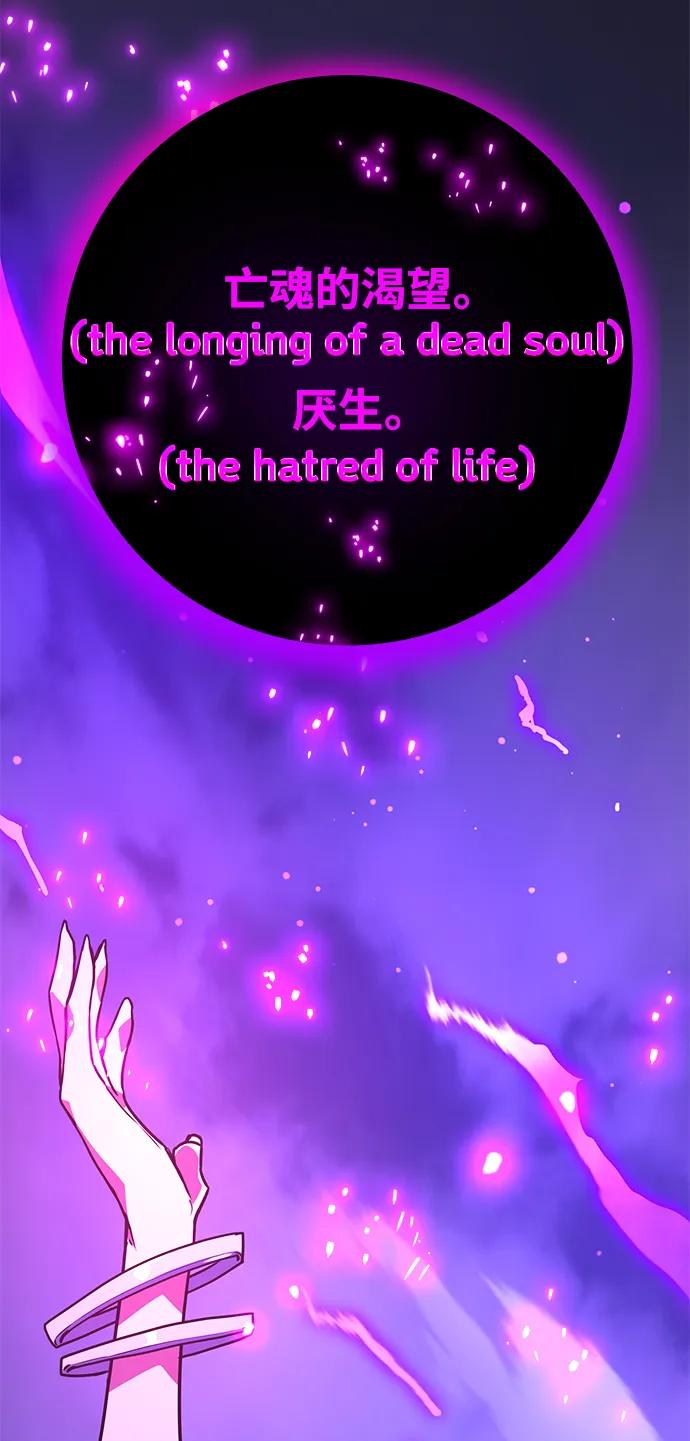 游戏最强搅局者 [第39话] 正义的审判 第38页