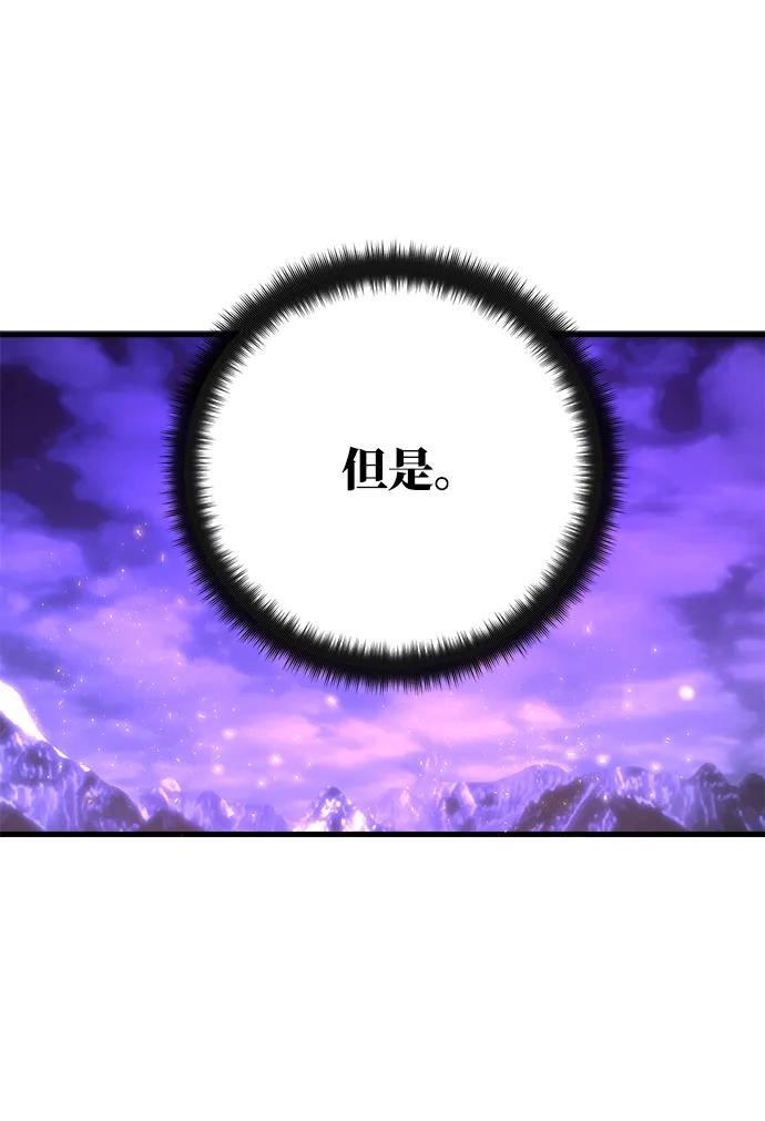 游戏最强搅局者 [第40话] 正义的审判（2） 第104页