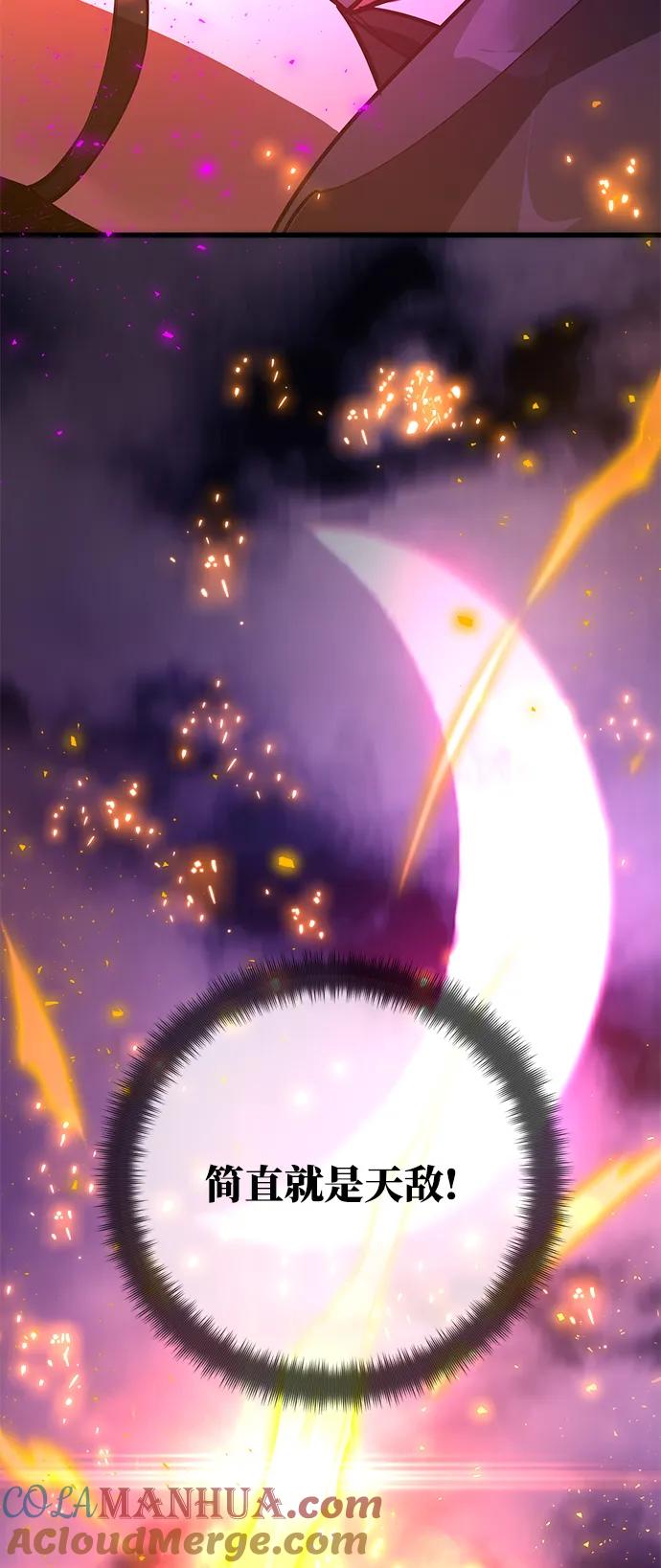 游戏最强搅局者 [第40话] 正义的审判（2） 第69页