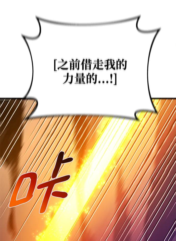 游戏最强搅局者 [第40话] 正义的审判（2） 第92页