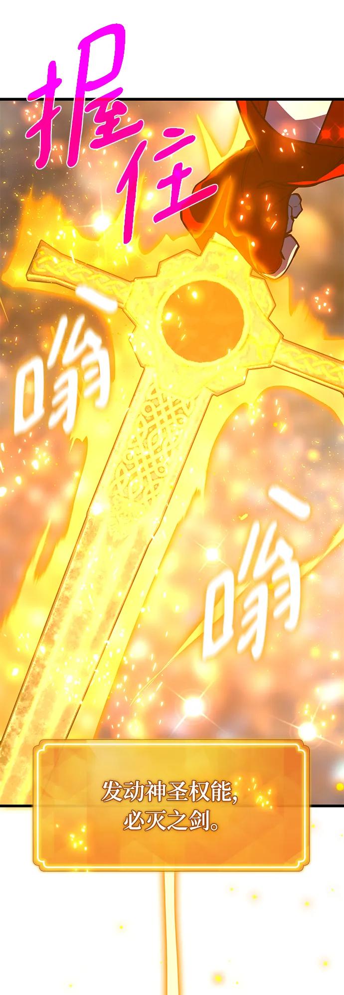 游戏最强搅局者 [第40话] 正义的审判（2） 第28页