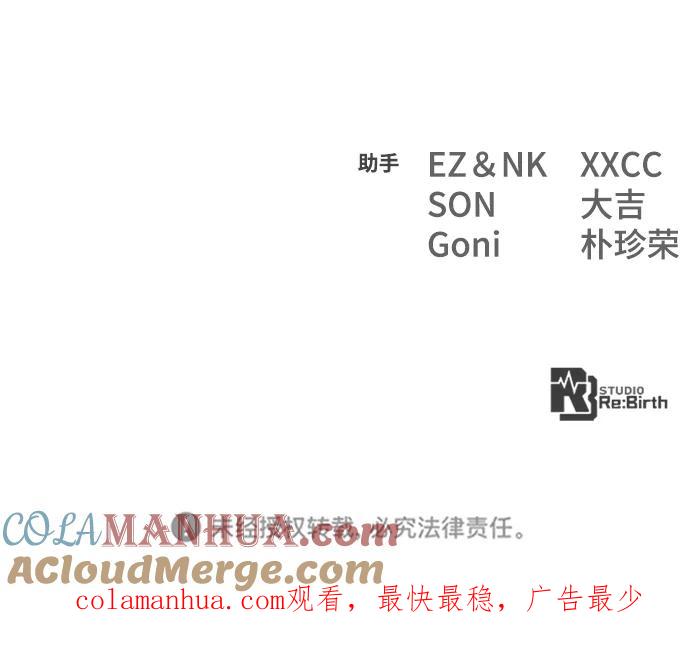 游戏最强搅局者 [第40话] 正义的审判（2） 第113页
