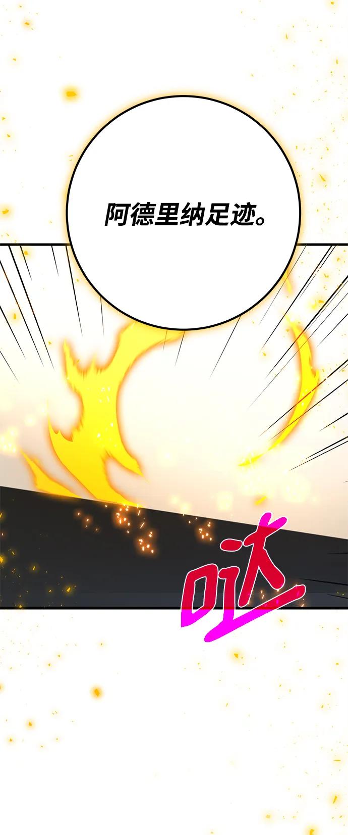 游戏最强搅局者 [第40话] 正义的审判（2） 第20页