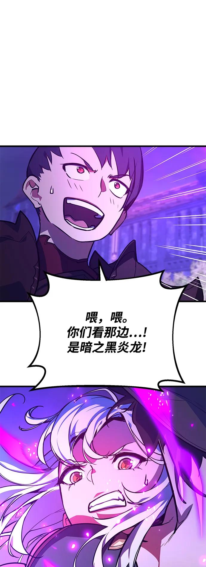 游戏最强搅局者 [第40话] 正义的审判（2） 第54页