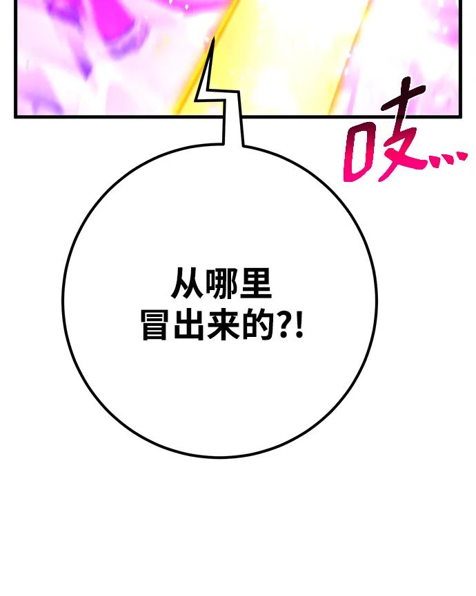 游戏最强搅局者 [第40话] 正义的审判（2） 第43页