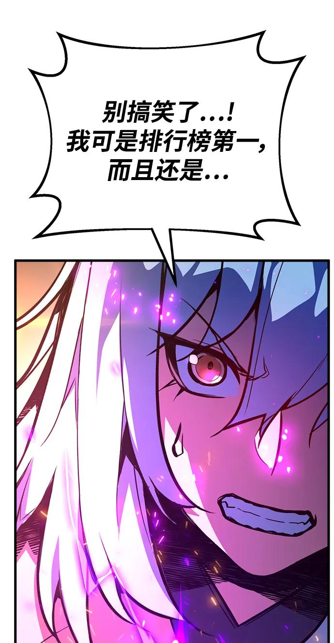 游戏最强搅局者 [第40话] 正义的审判（2） 第6页