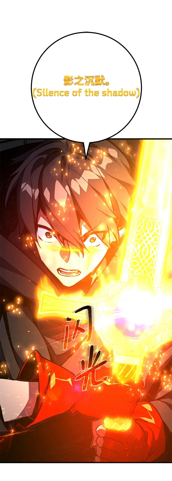 游戏最强搅局者 [第40话] 正义的审判（2） 第59页