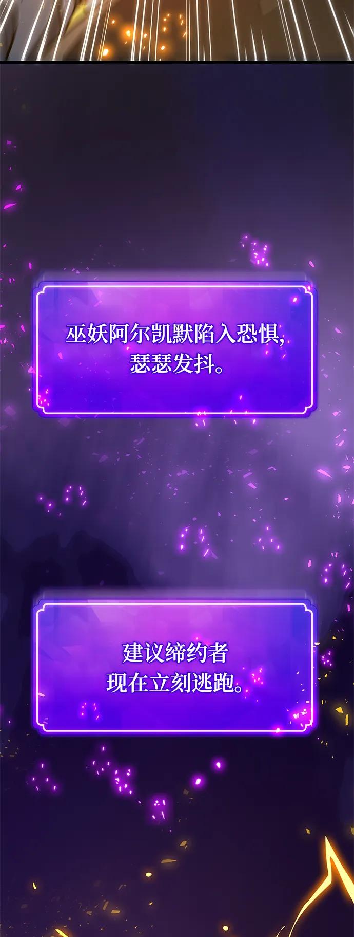 游戏最强搅局者 [第40话] 正义的审判（2） 第74页