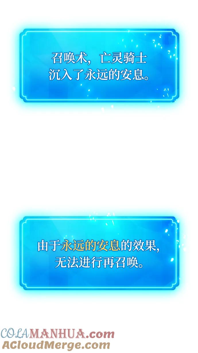 游戏最强搅局者 [第40话] 正义的审判（2） 第61页