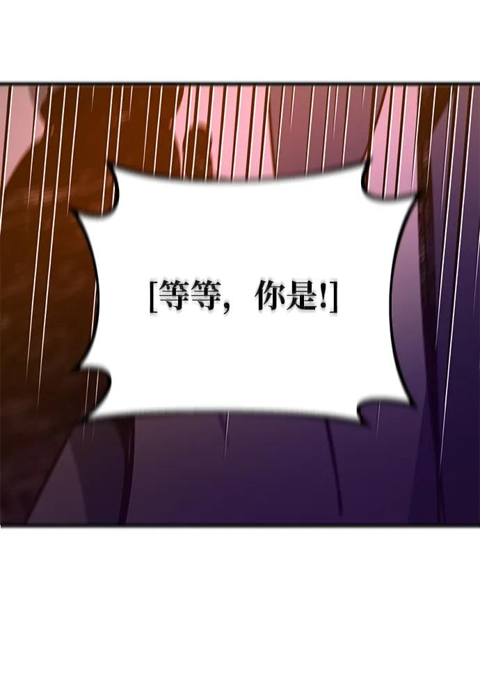 游戏最强搅局者 [第40话] 正义的审判（2） 第91页