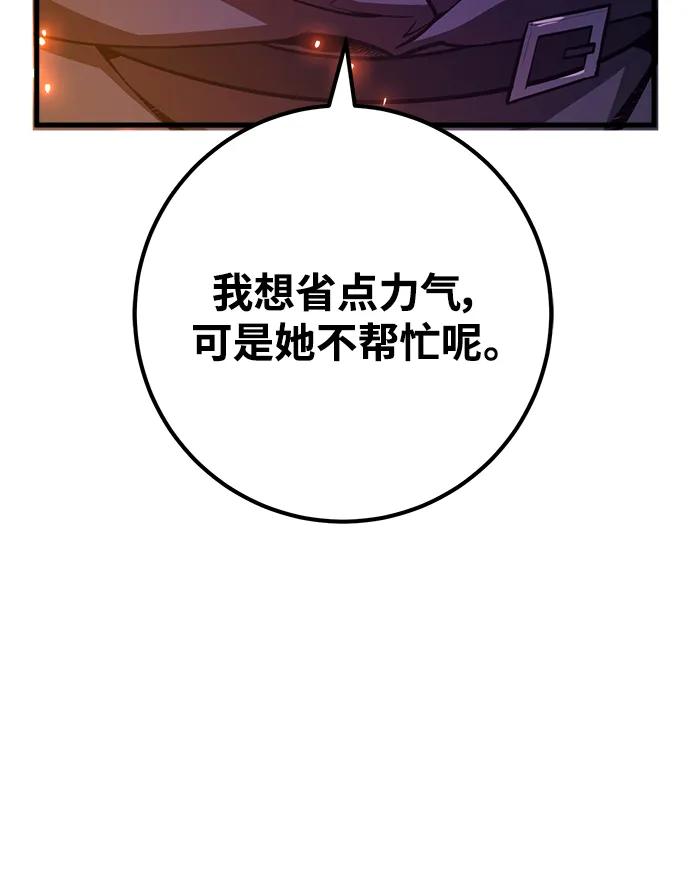 游戏最强搅局者 [第40话] 正义的审判（2） 第27页