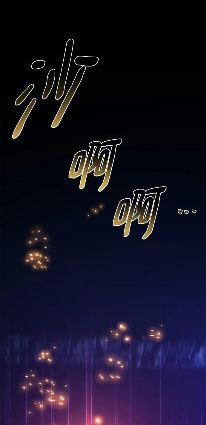 游戏最强搅局者 [第40话] 正义的审判（2） 第38页