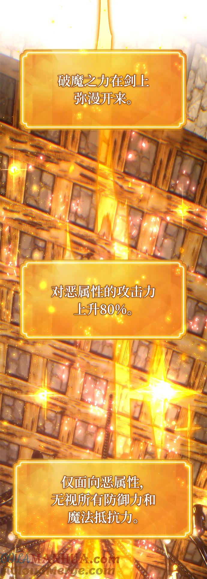游戏最强搅局者 [第40话] 正义的审判（2） 第29页