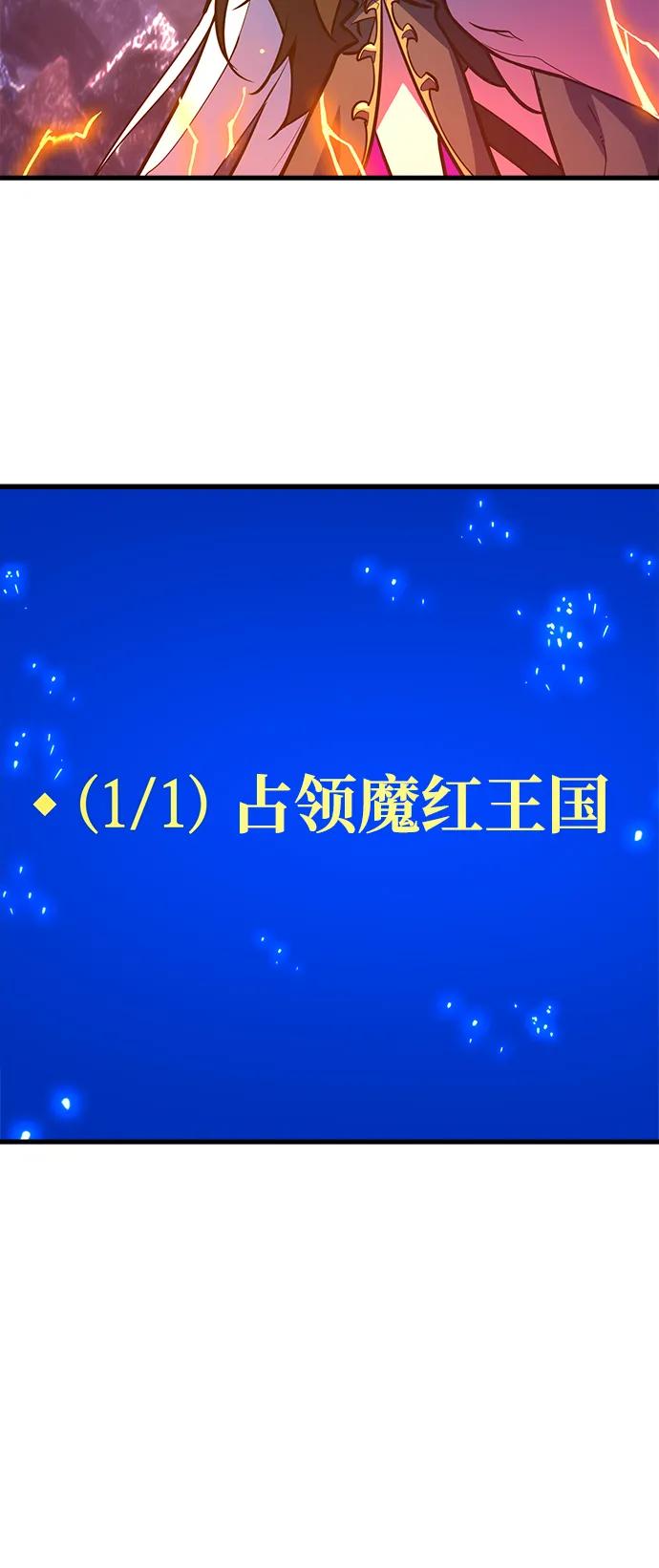游戏最强搅局者 [第40话] 正义的审判（2） 第83页