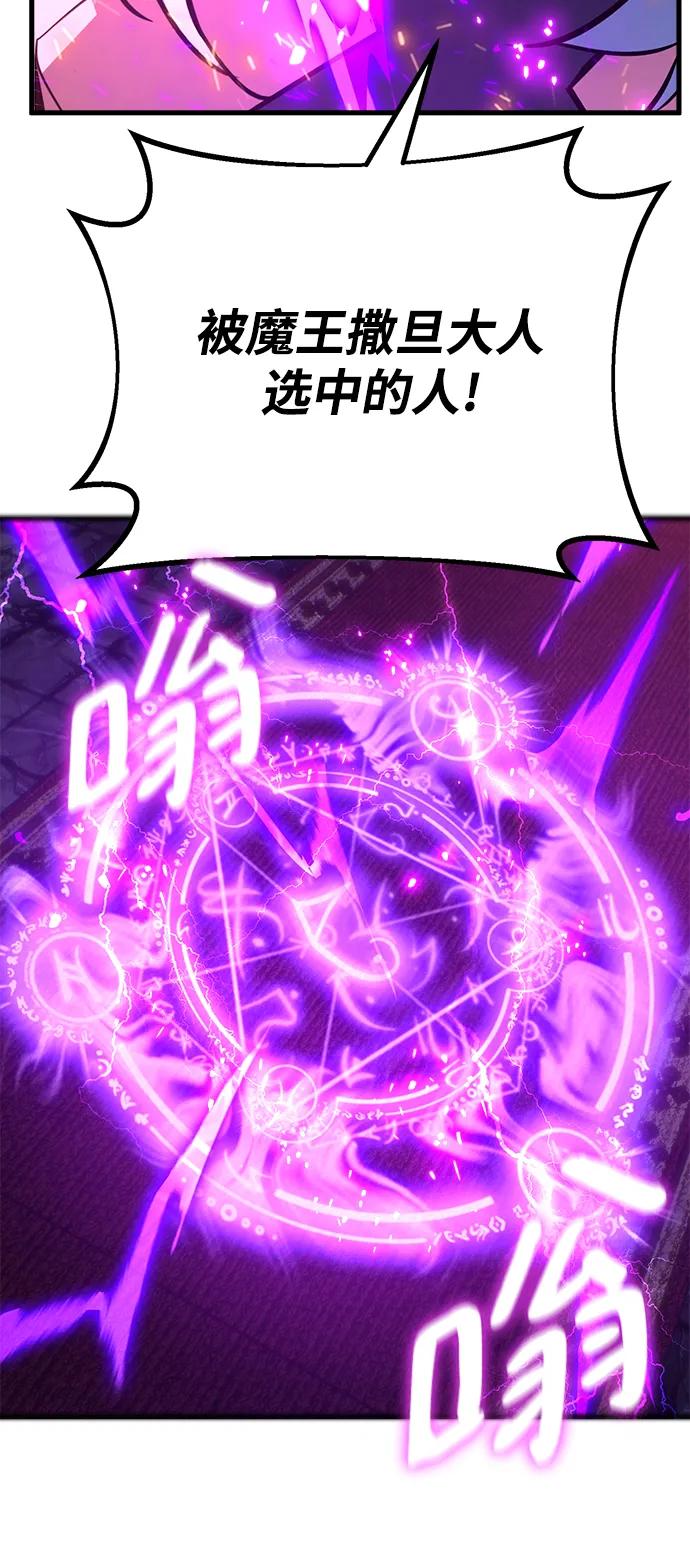 游戏最强搅局者 [第40话] 正义的审判（2） 第7页