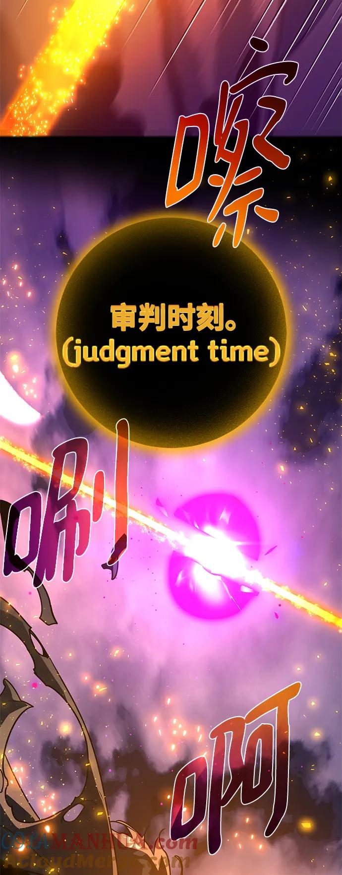 游戏最强搅局者 [第40话] 正义的审判（2） 第93页