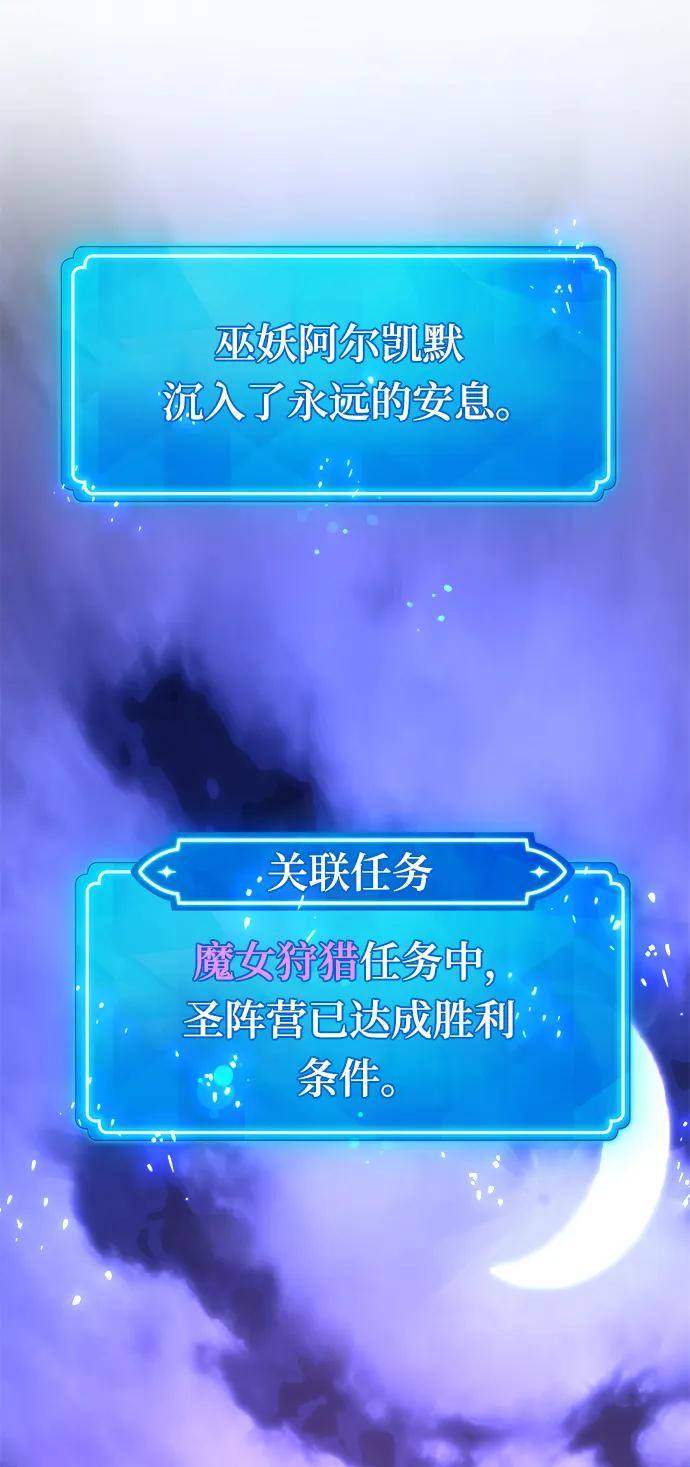游戏最强搅局者 [第40话] 正义的审判（2） 第108页