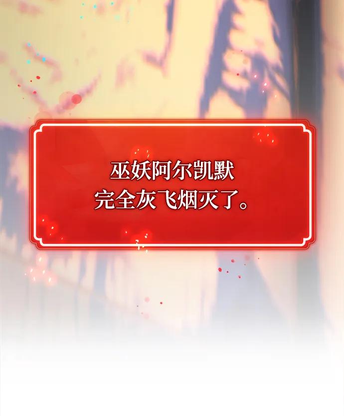 游戏最强搅局者 [第40话] 正义的审判（2） 第96页