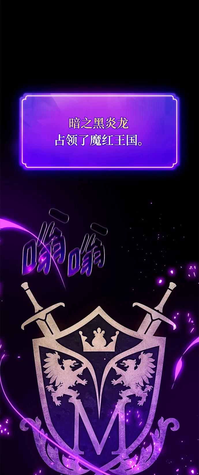 游戏最强搅局者 [第41话] 新能力 第16页