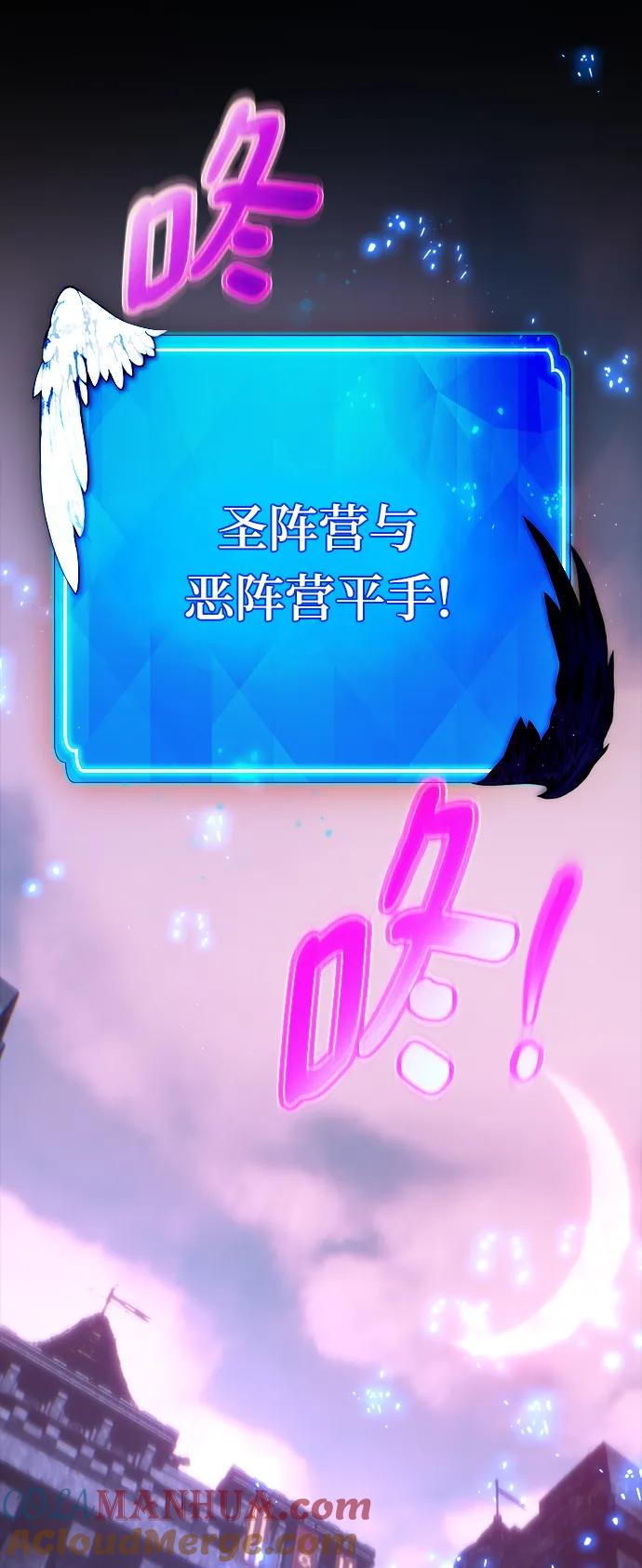游戏最强搅局者 [第41话] 新能力 第9页