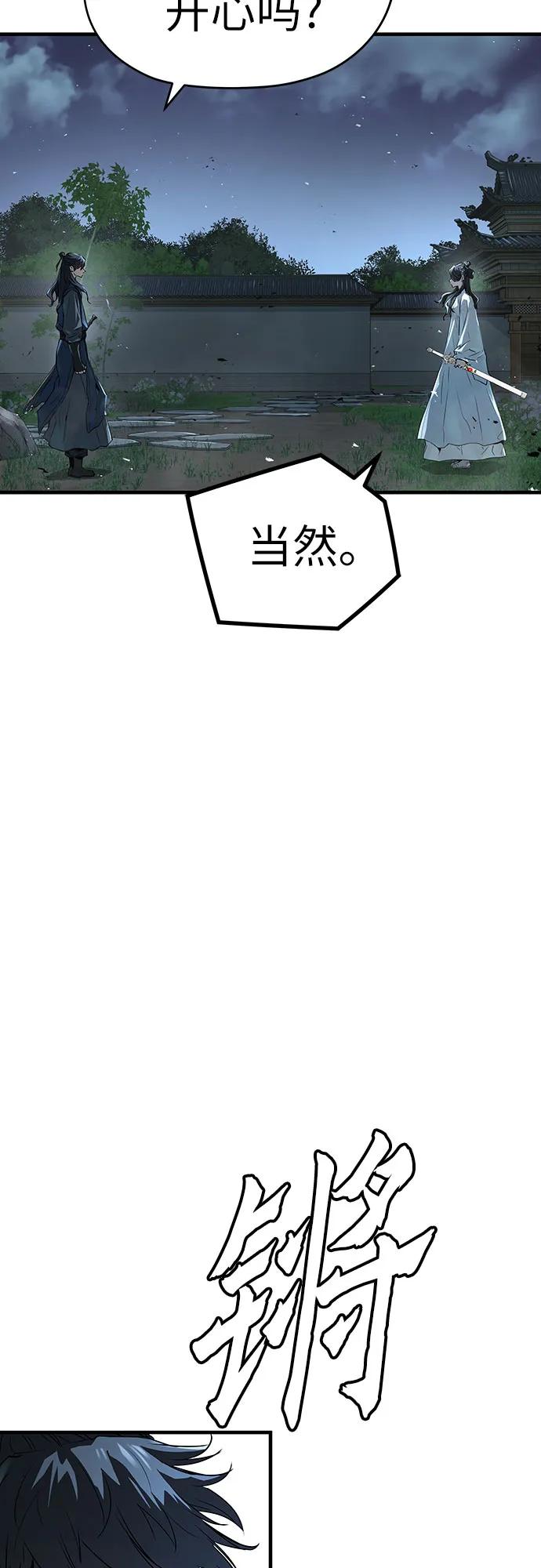 绝对回归 第42话 第35页