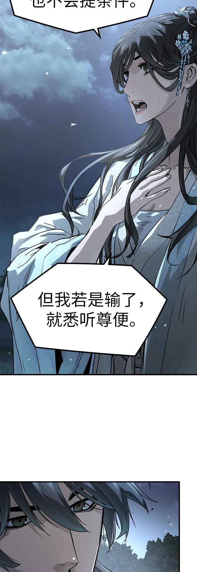 绝对回归 第42话 第11页