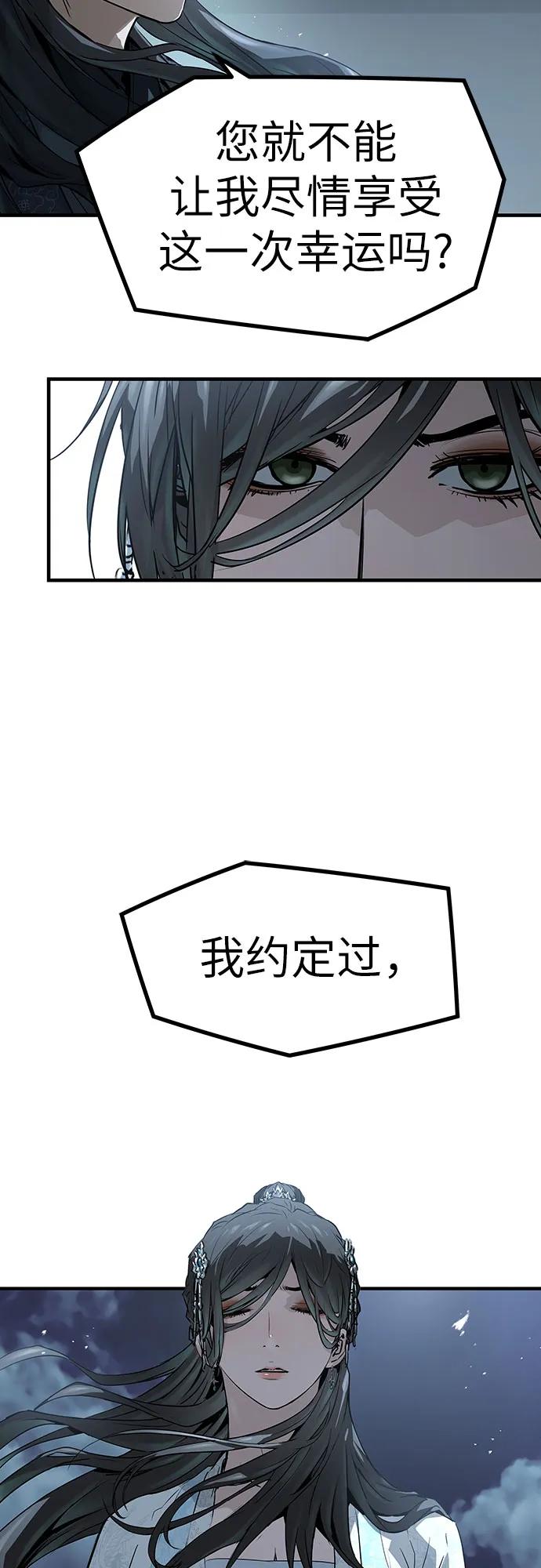 绝对回归 第42话 第24页