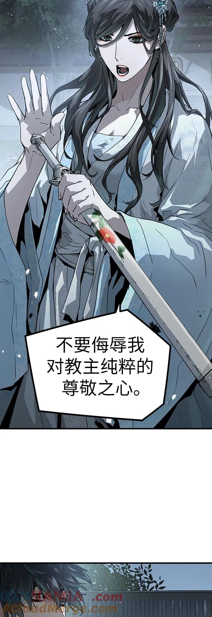绝对回归 第42话 第28页