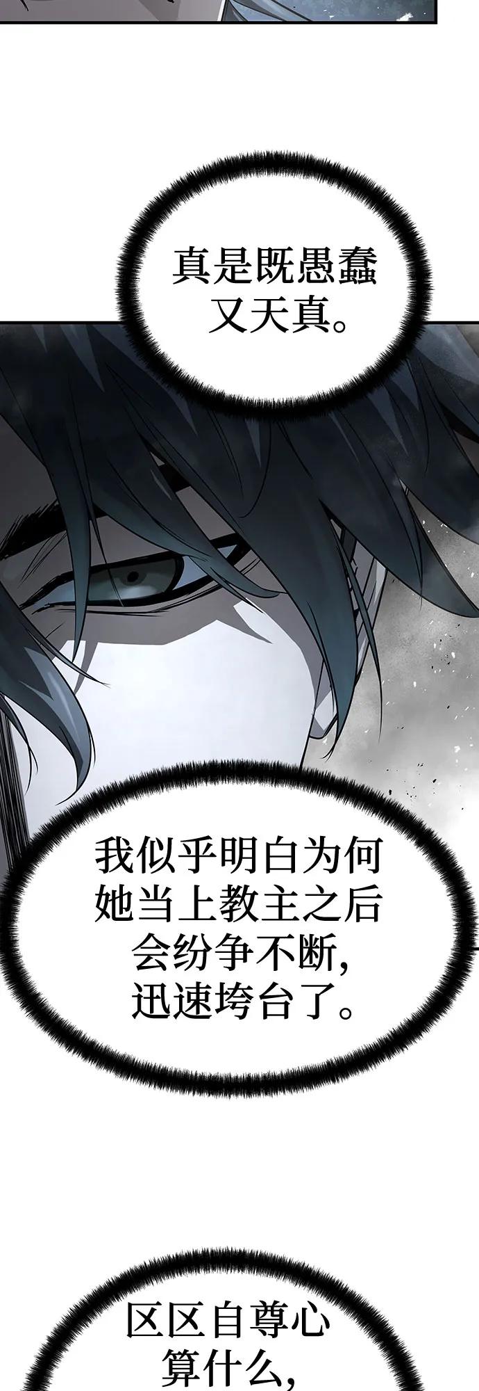 绝对回归 第42话 第12页