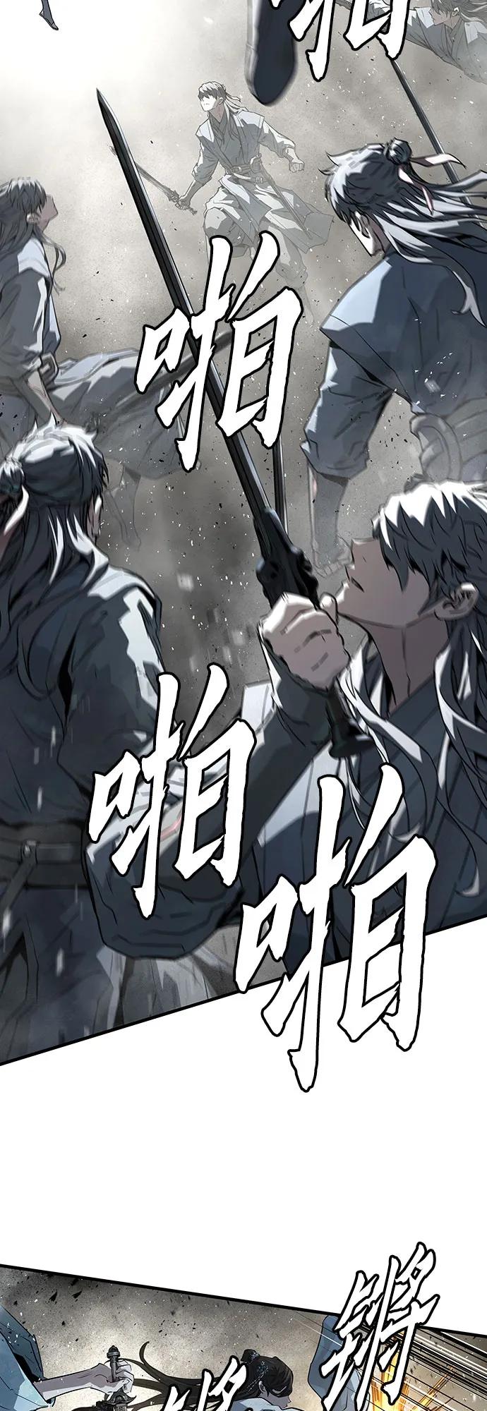 绝对回归 第42话 第45页