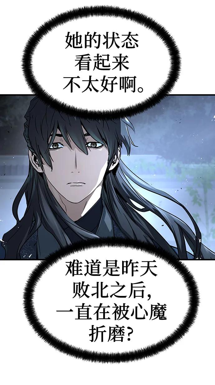 绝对回归 第42话 第5页