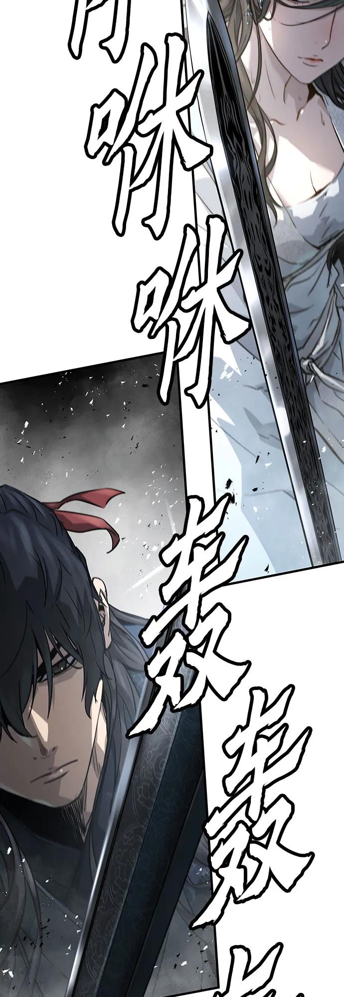 绝对回归 第42话 第54页