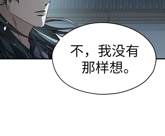 绝对回归 第42话 第29页
