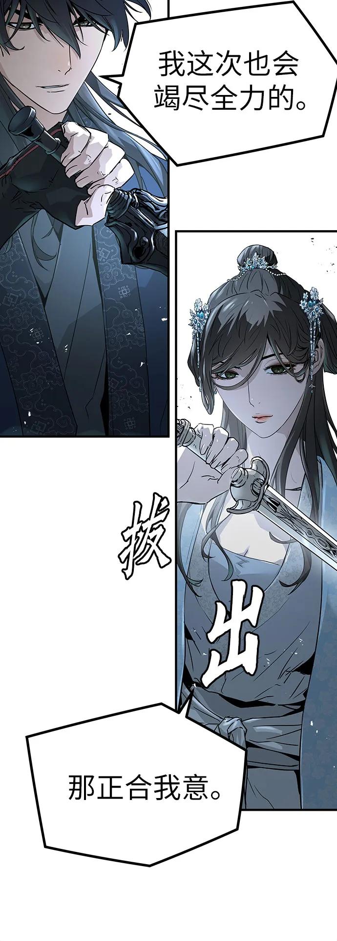 绝对回归 第42话 第36页