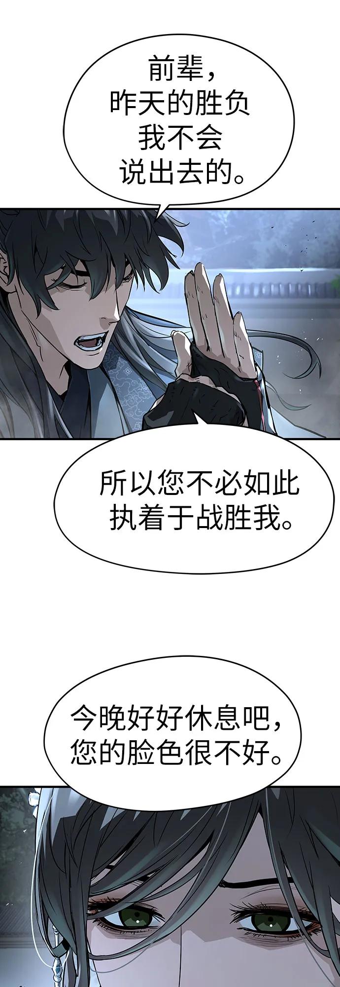 绝对回归 第42话 第14页