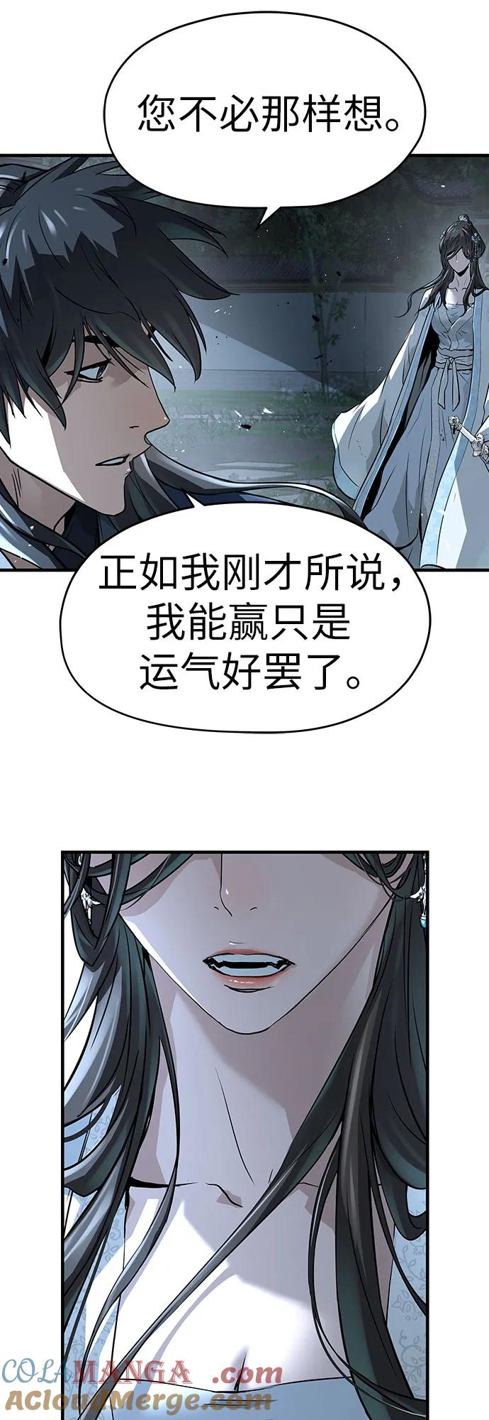 绝对回归 第42话 第16页