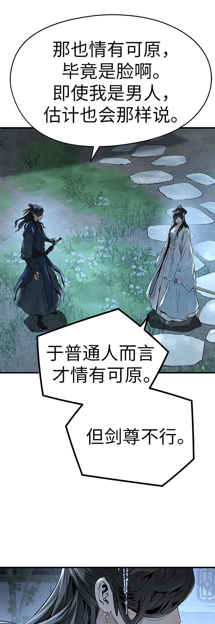 绝对回归 第42话 第20页