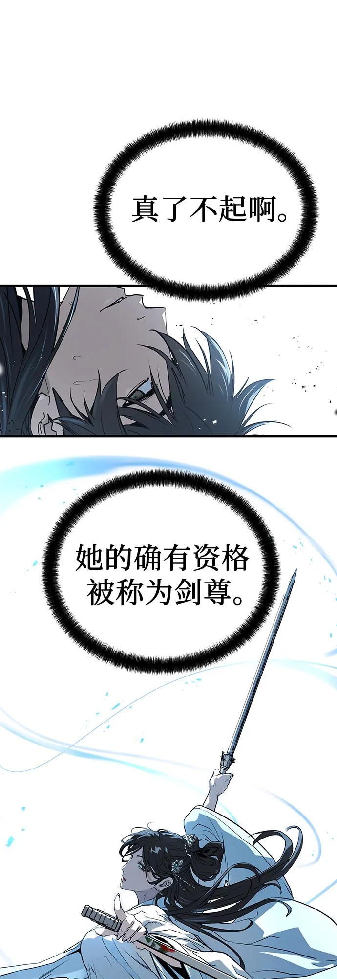 绝对回归 第42话 第68页