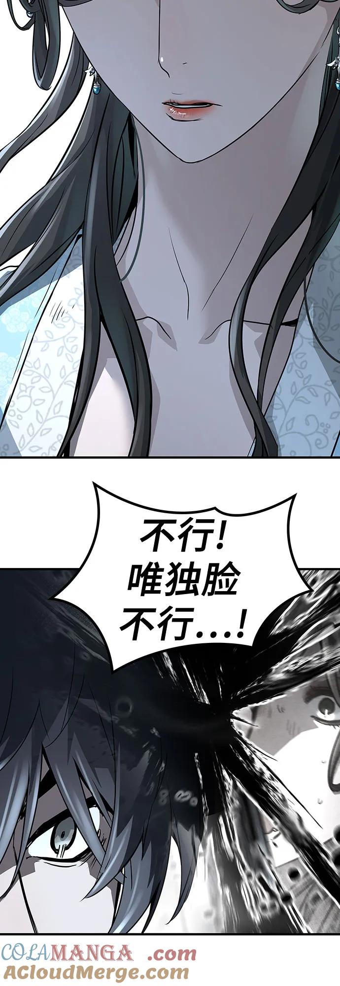 绝对回归 第42话 第19页
