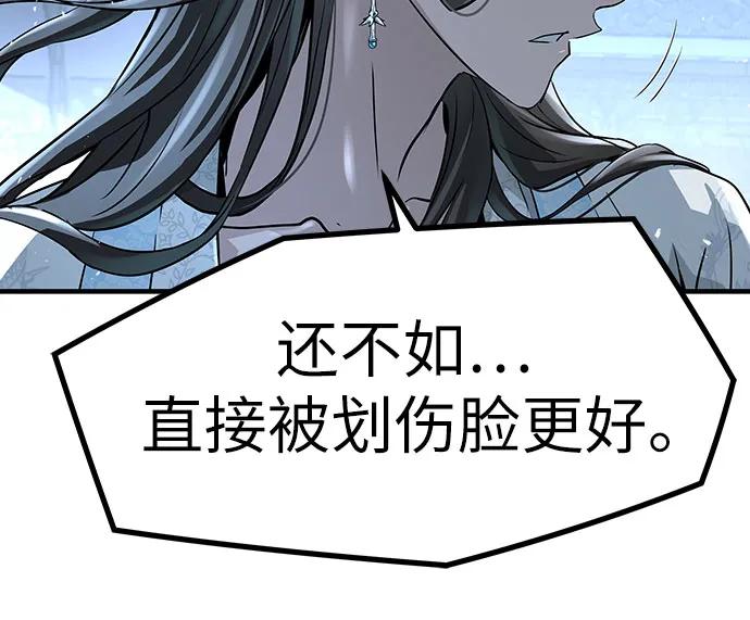 绝对回归 第42话 第21页