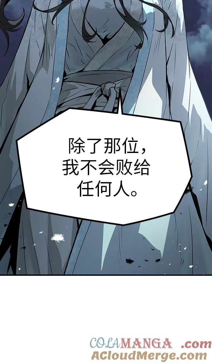 绝对回归 第42话 第25页