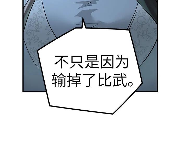 绝对回归 第42话 第17页