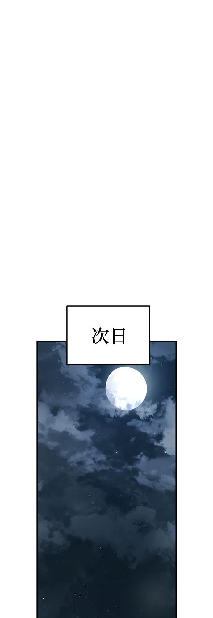 绝对回归 第42话 第3页