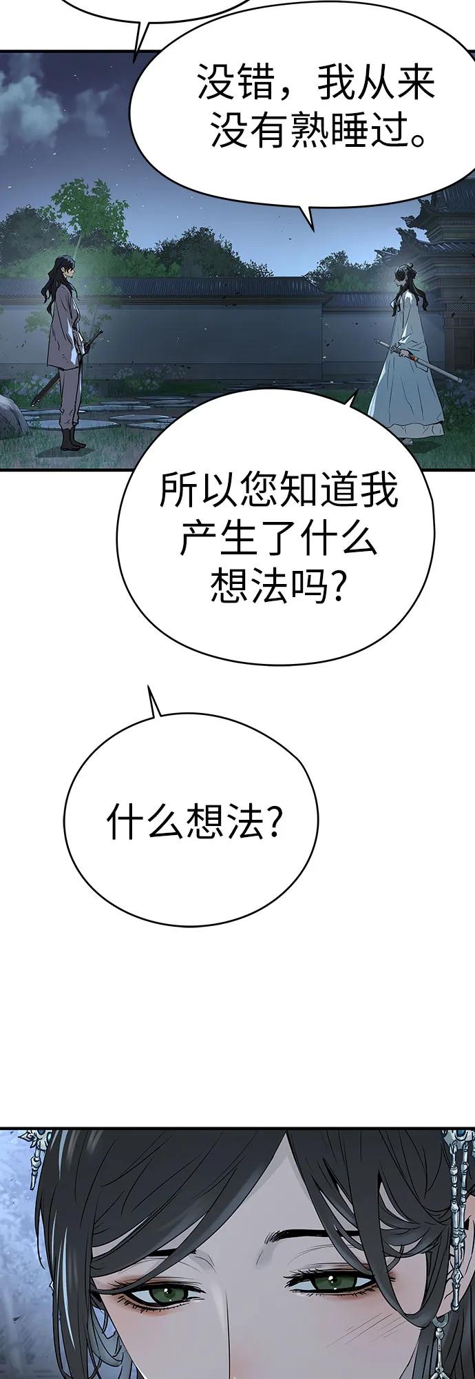 绝对回归 第42话 第89页