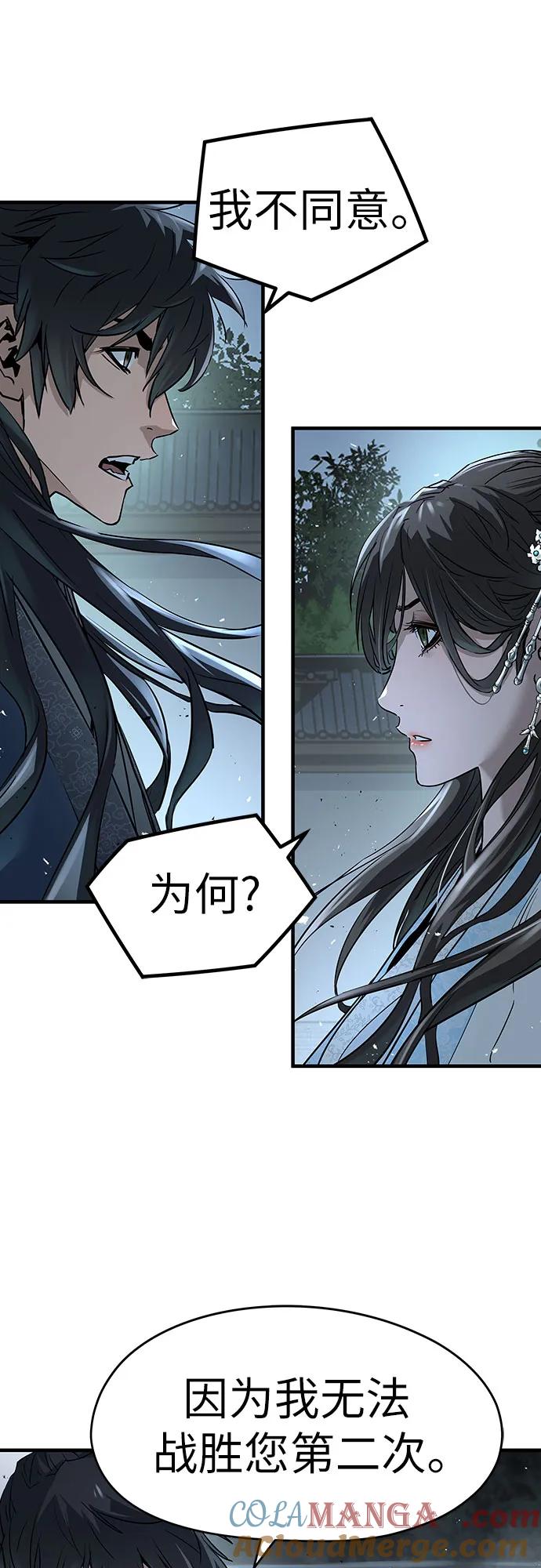 绝对回归 第42话 第7页