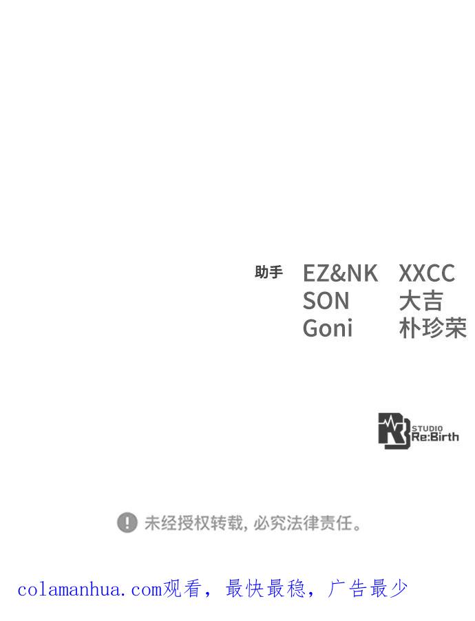 游戏最强搅局者 [第41话] 新能力 第110页