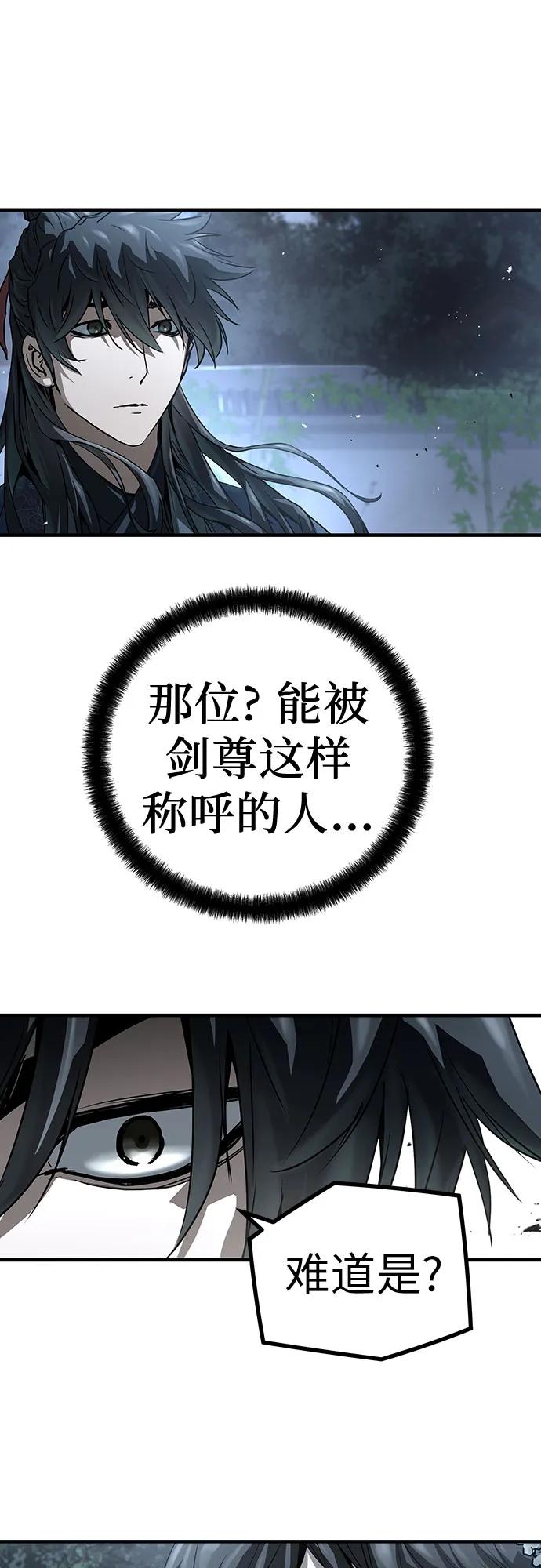 绝对回归 第42话 第26页