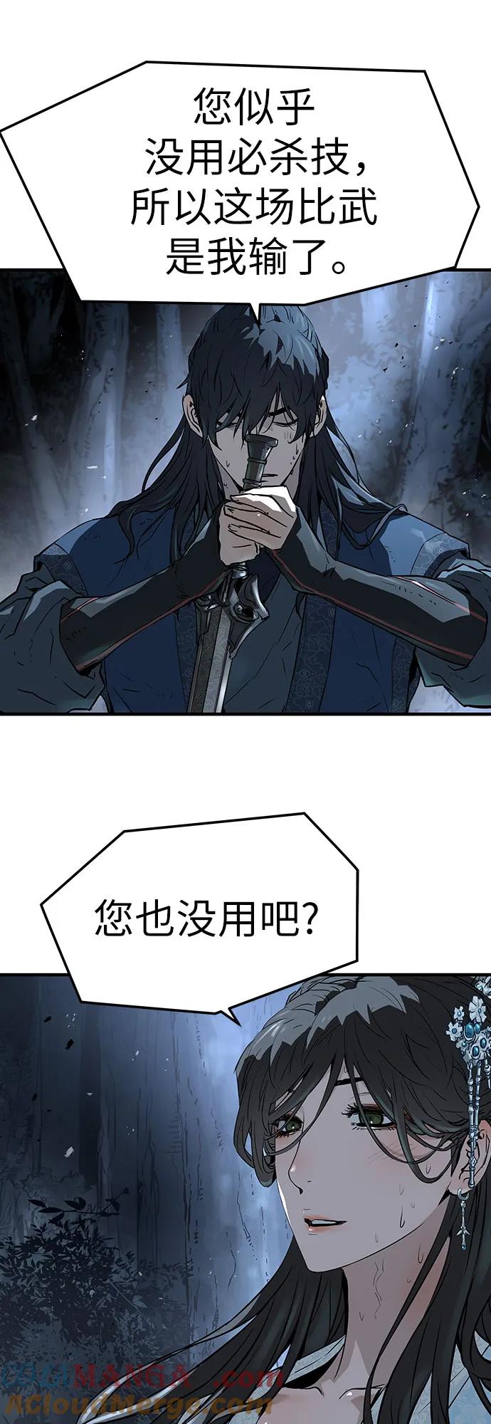 绝对回归 第42话 第76页