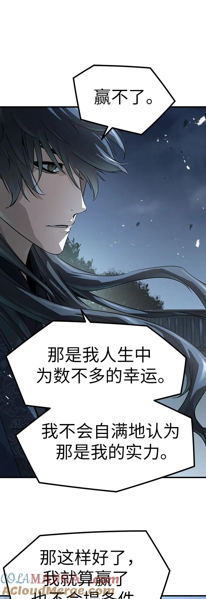 绝对回归 第42话 第10页