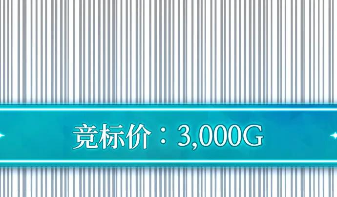 游戏最强搅局者 [第42话] 拍卖人：[DEX] 第18页